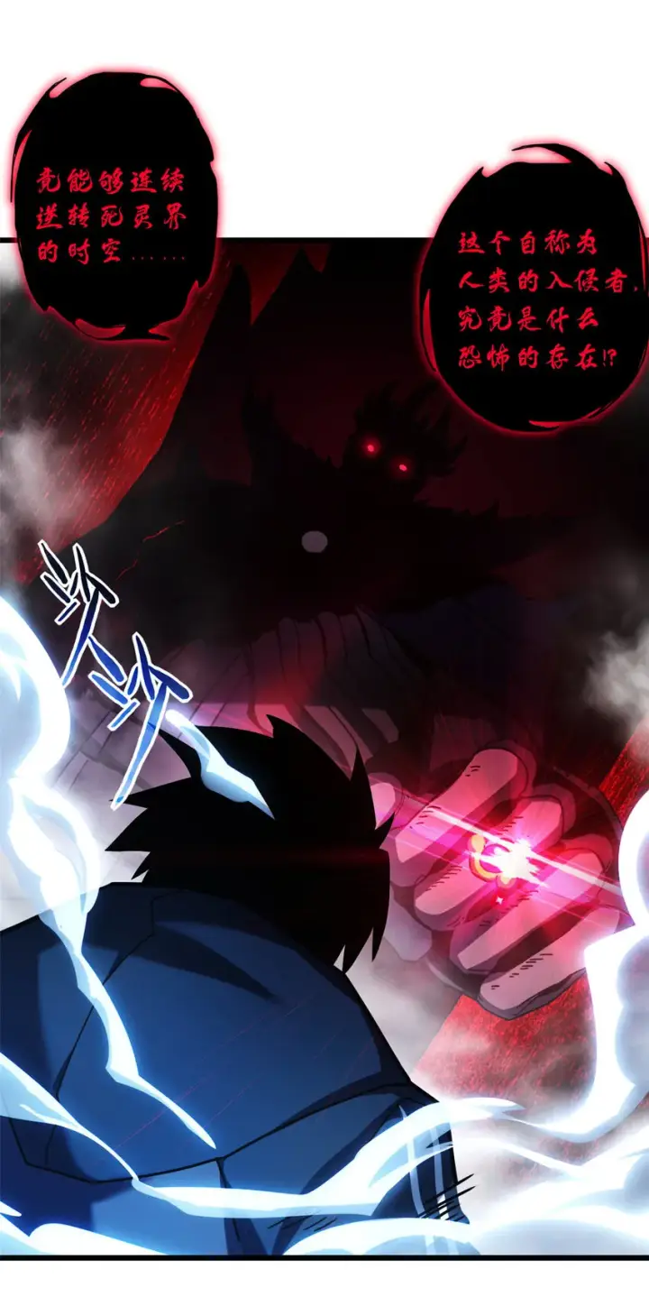 漫画《超神宠兽店》12 刀口舔血！第56张图