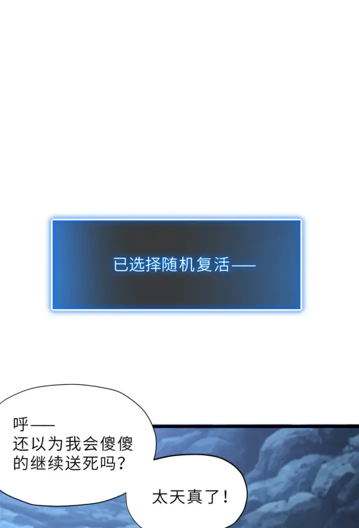 漫画《超神宠兽店》12 刀口舔血！第65张图