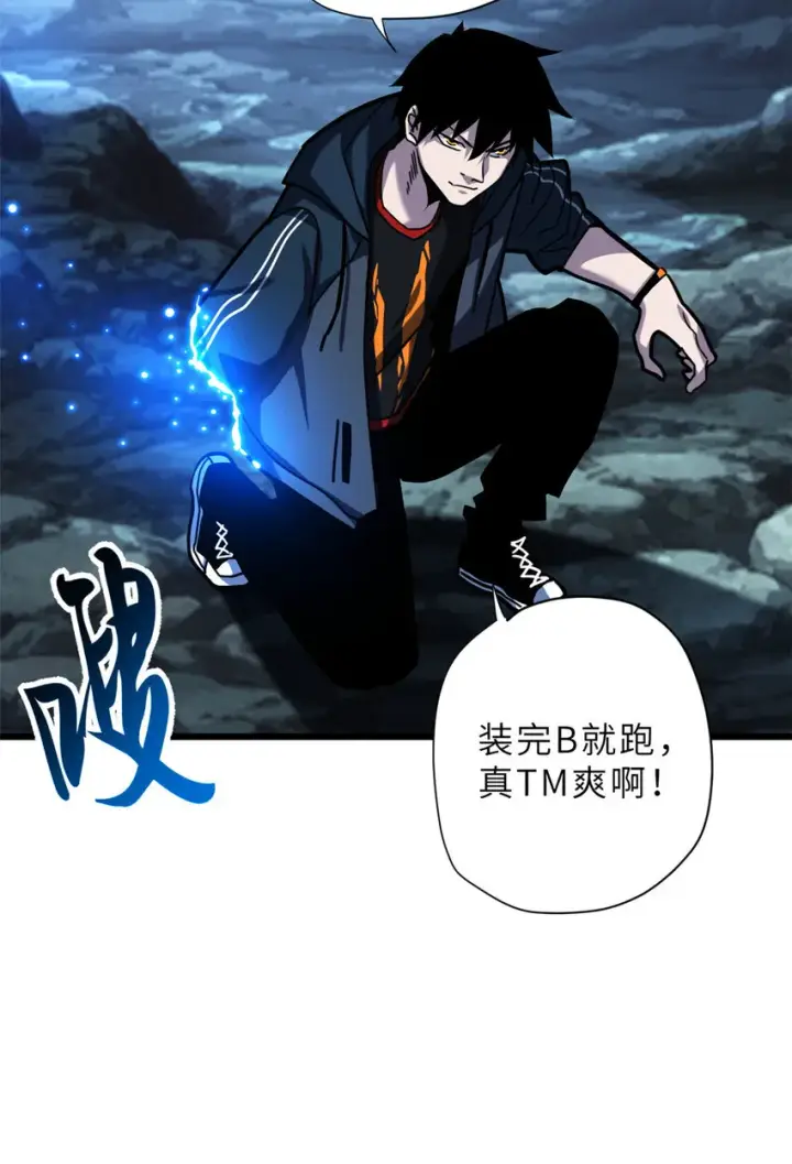 漫画《超神宠兽店》12 刀口舔血！第66张图