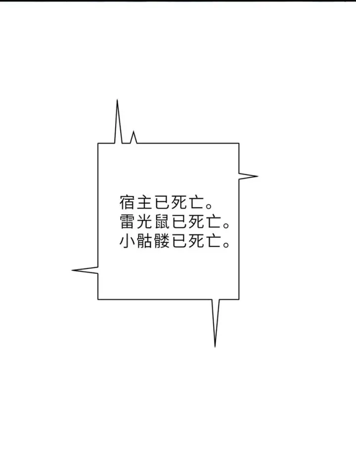 漫画《超神宠兽店》12 刀口舔血！第9张图