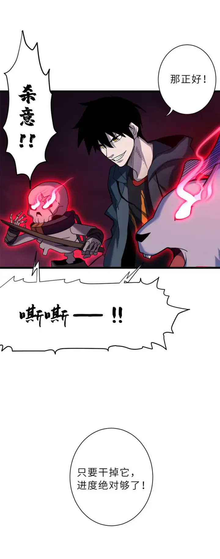 《超神宠兽店》13 我也能修炼？！图19