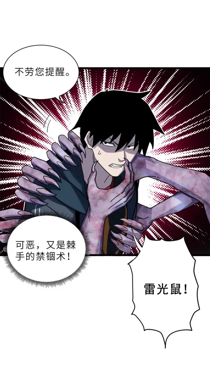 《超神宠兽店》13 我也能修炼？！图30