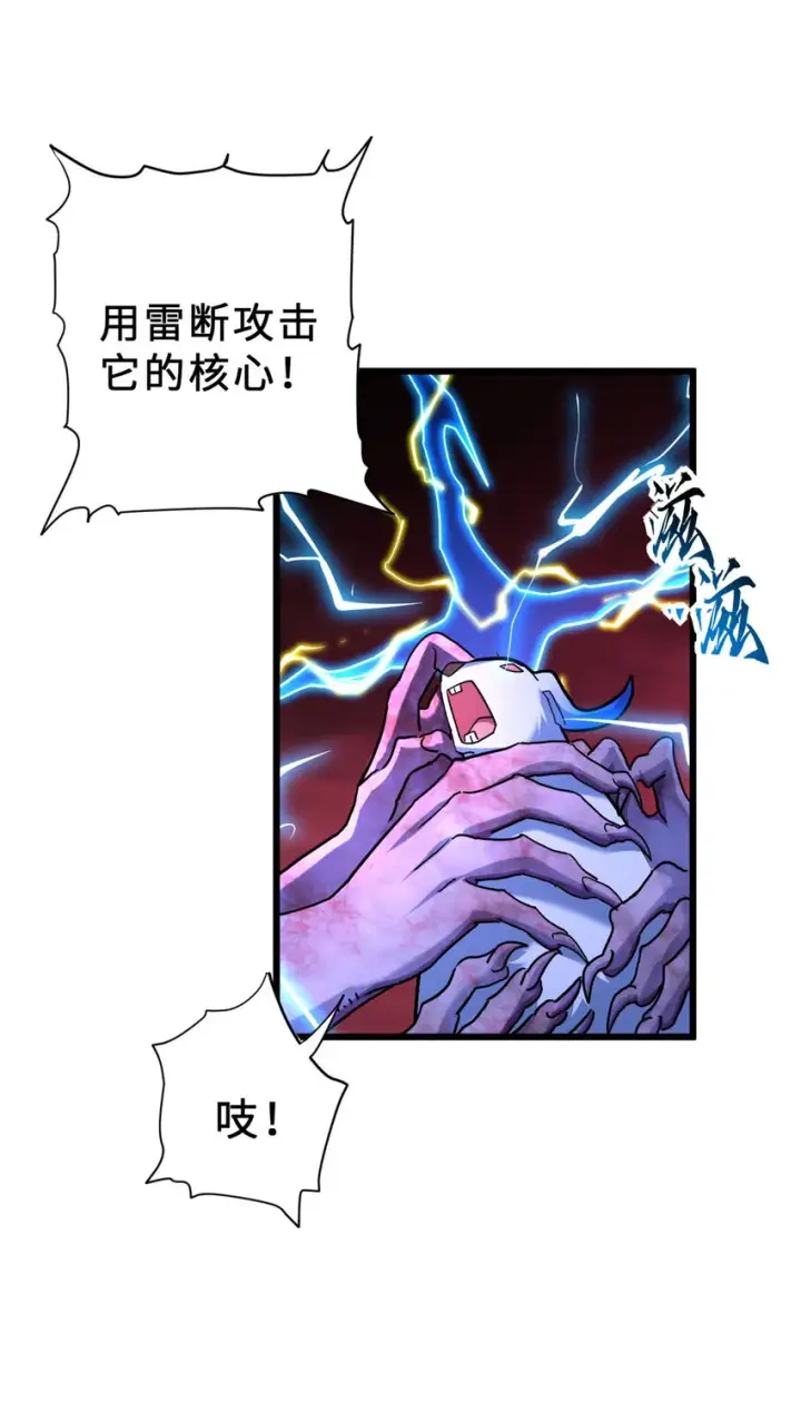 《超神宠兽店》13 我也能修炼？！图31