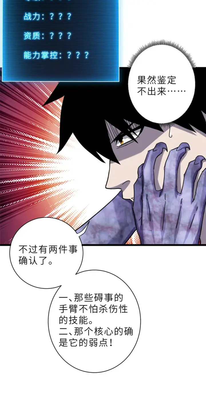 《超神宠兽店》13 我也能修炼？！图35