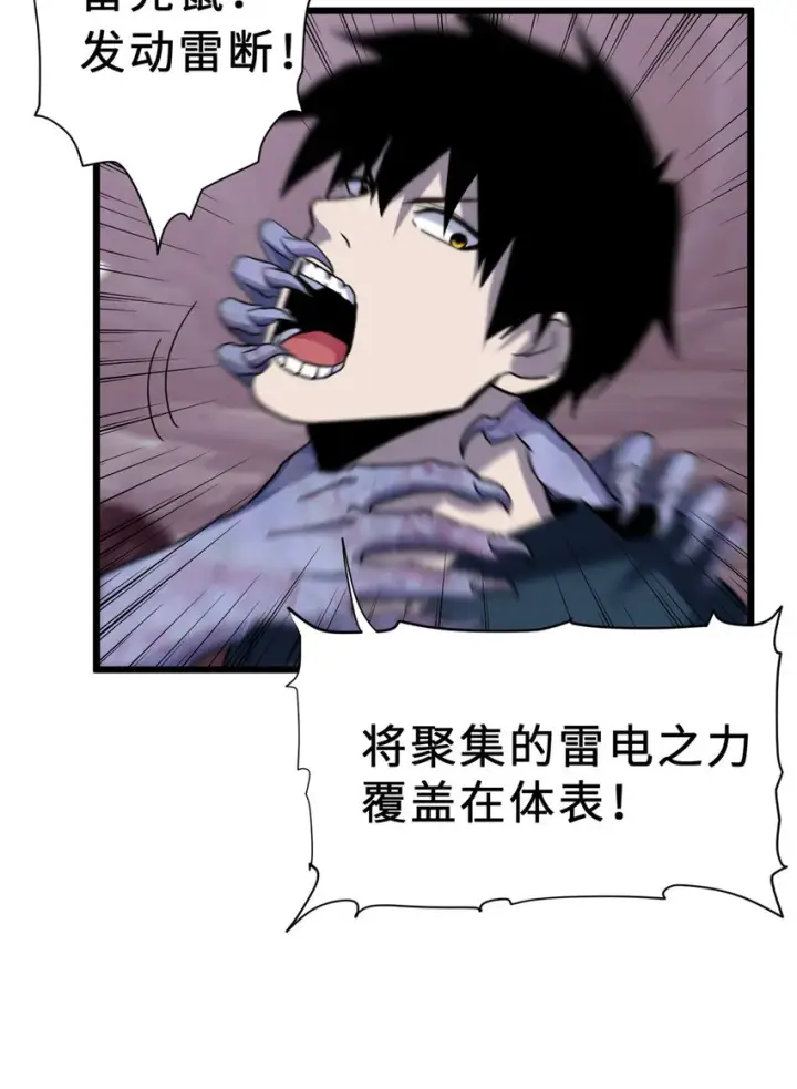 《超神宠兽店》13 我也能修炼？！图37