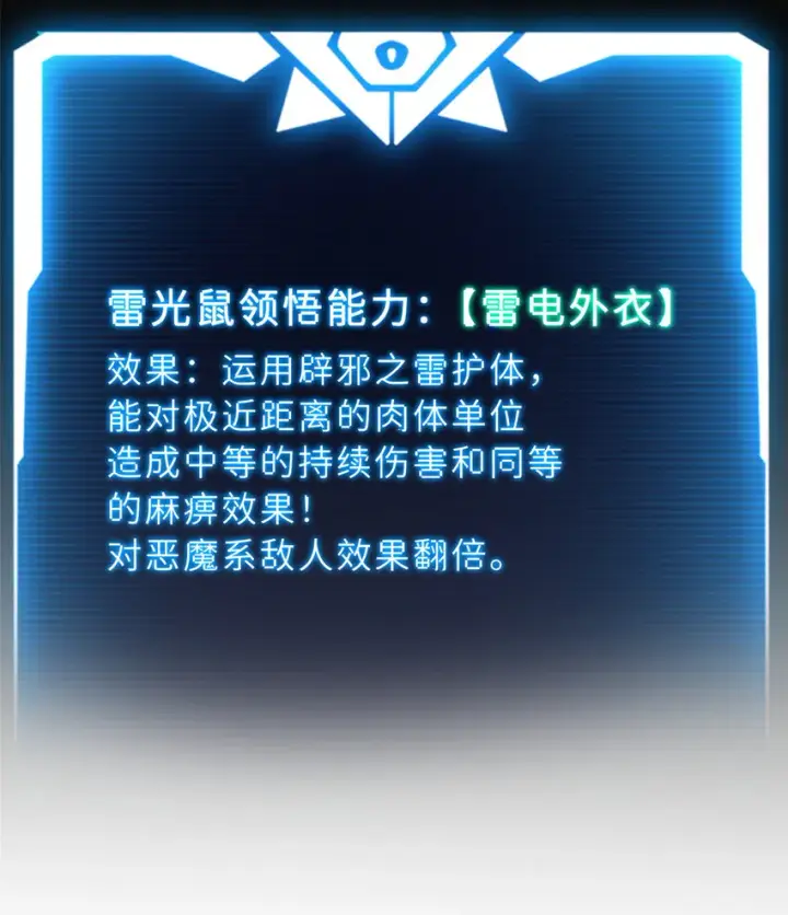 《超神宠兽店》13 我也能修炼？！图40