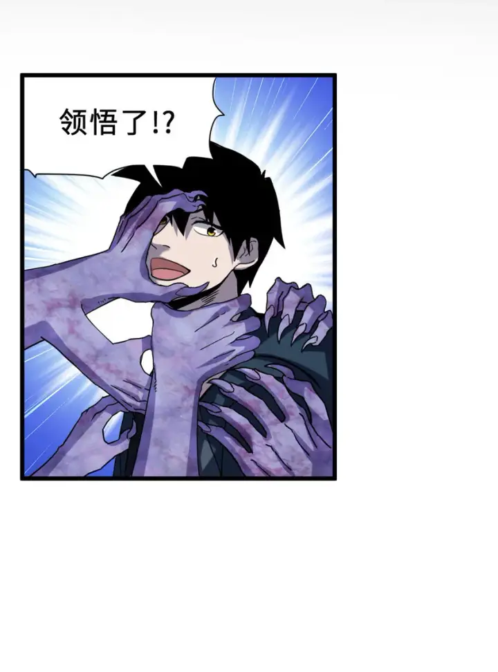 《超神宠兽店》13 我也能修炼？！图41