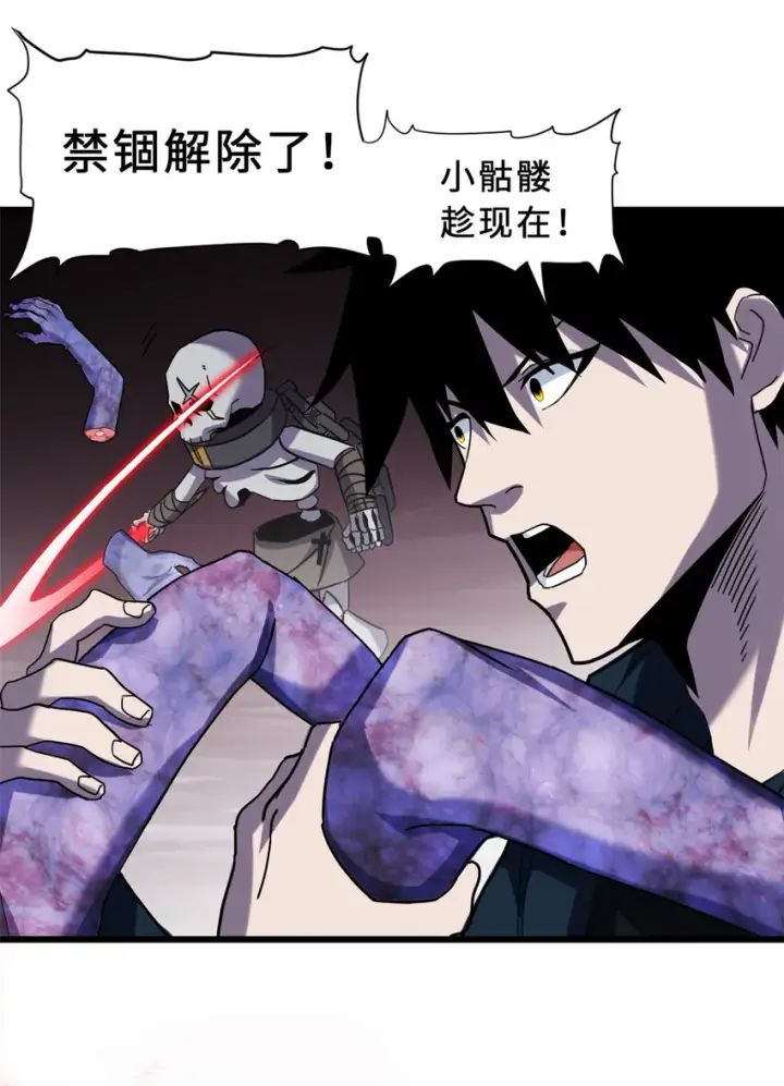 《超神宠兽店》13 我也能修炼？！图44