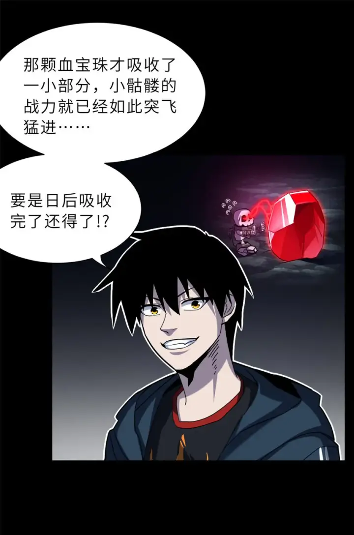 《超神宠兽店》13 我也能修炼？！图49
