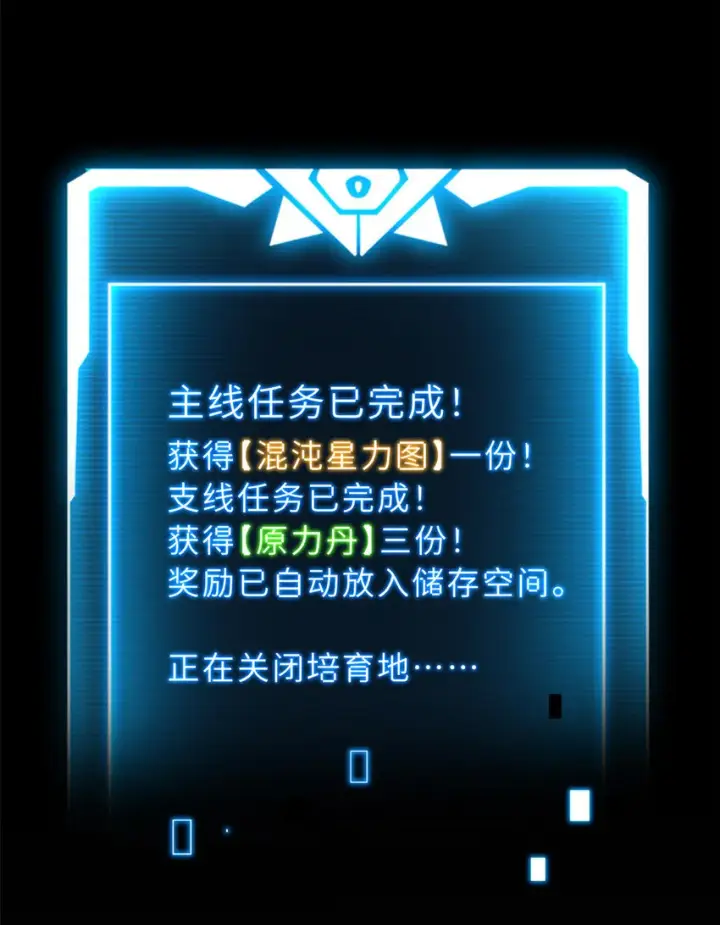 《超神宠兽店》13 我也能修炼？！图50
