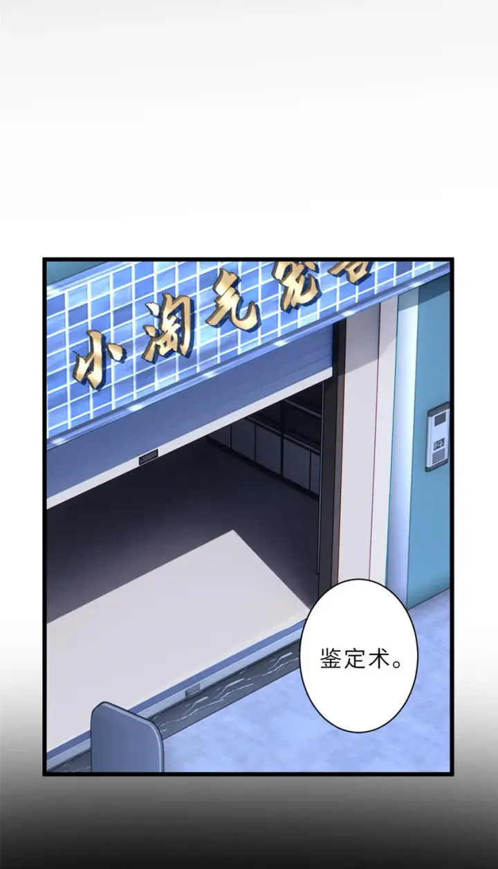 《超神宠兽店》13 我也能修炼？！图52