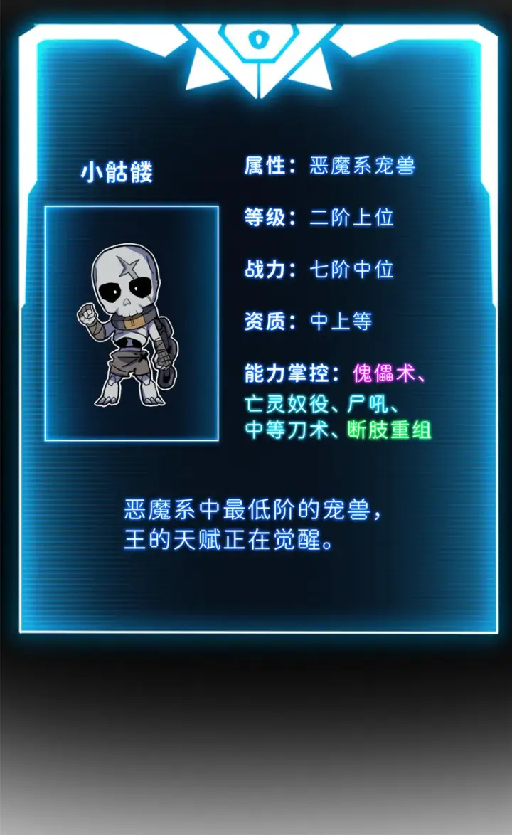 《超神宠兽店》13 我也能修炼？！图53