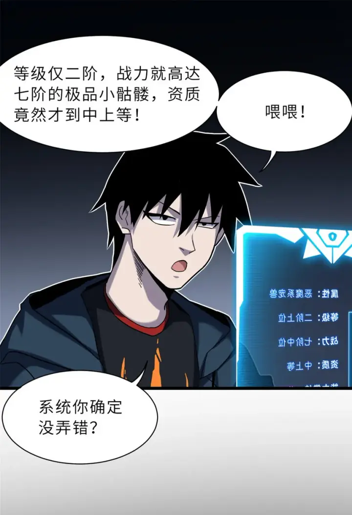 《超神宠兽店》13 我也能修炼？！图54