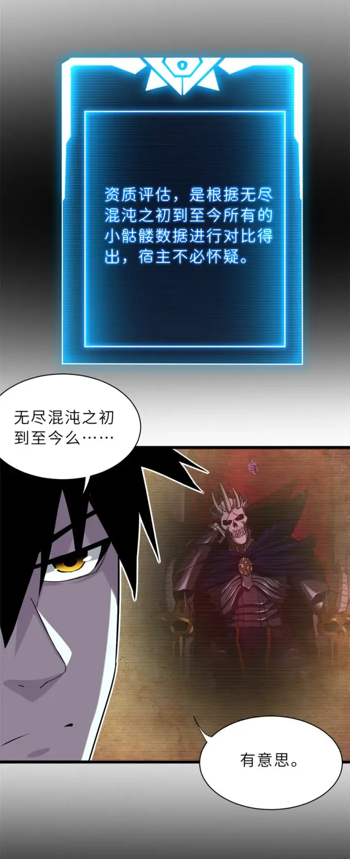 《超神宠兽店》13 我也能修炼？！图55