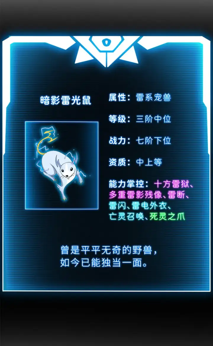 《超神宠兽店》13 我也能修炼？！图56