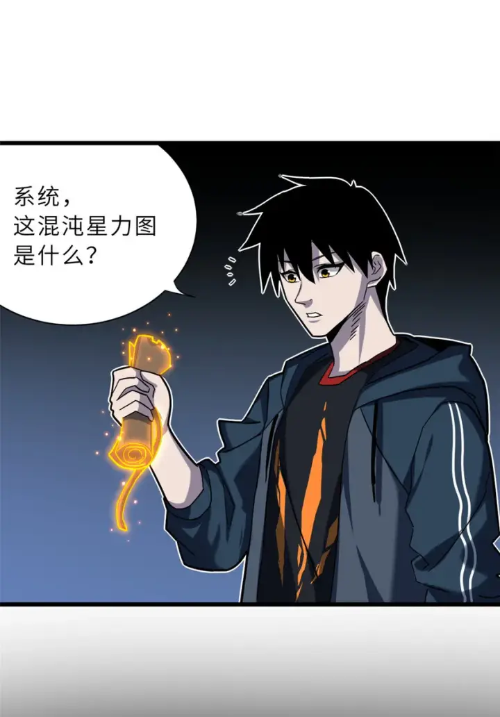 《超神宠兽店》13 我也能修炼？！图61