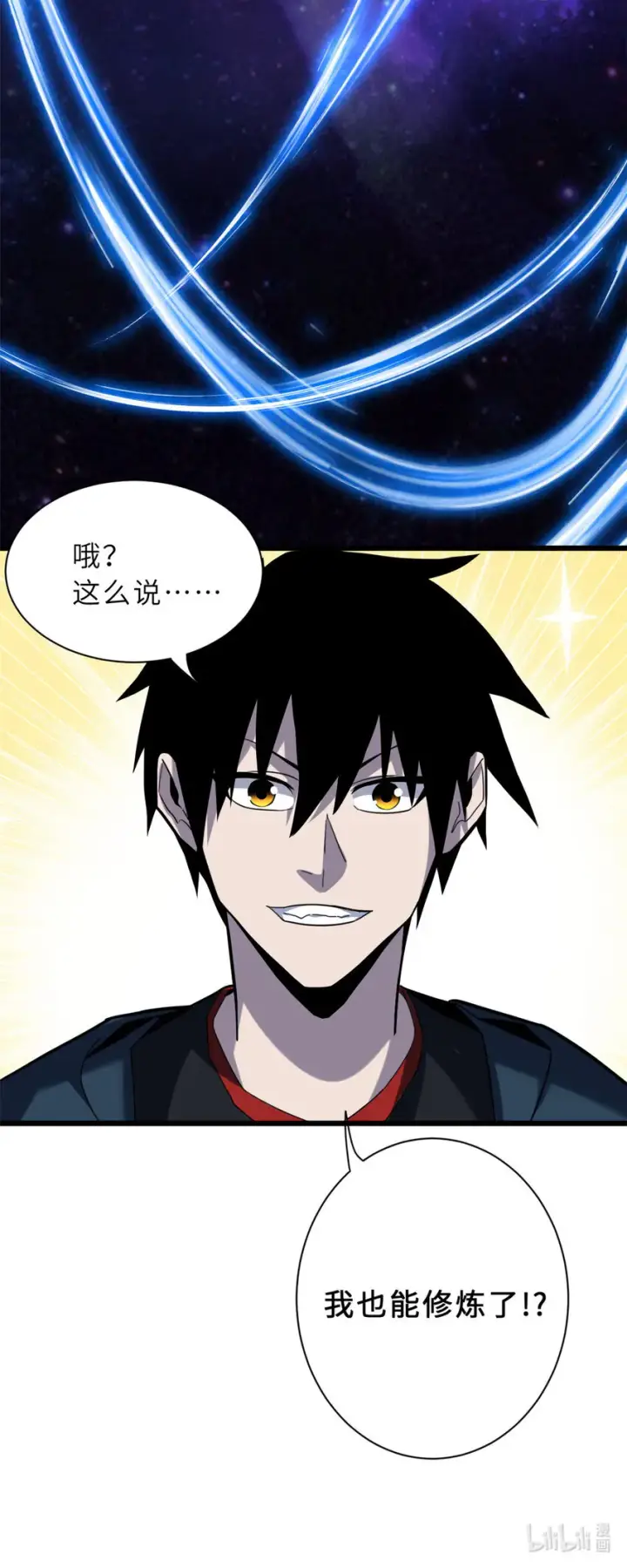 《超神宠兽店》13 我也能修炼？！图64