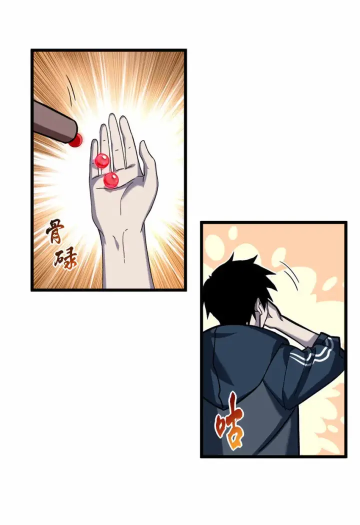 漫画《超神宠兽店》14 踏入星璇境！第11张图