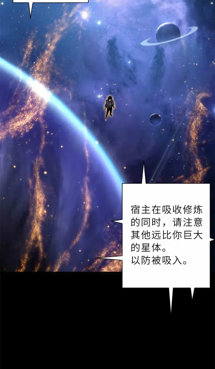 漫画《超神宠兽店》14 踏入星璇境！第17张图