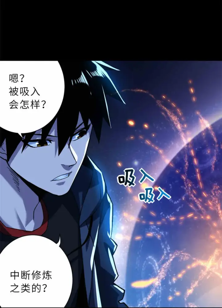 漫画《超神宠兽店》14 踏入星璇境！第18张图