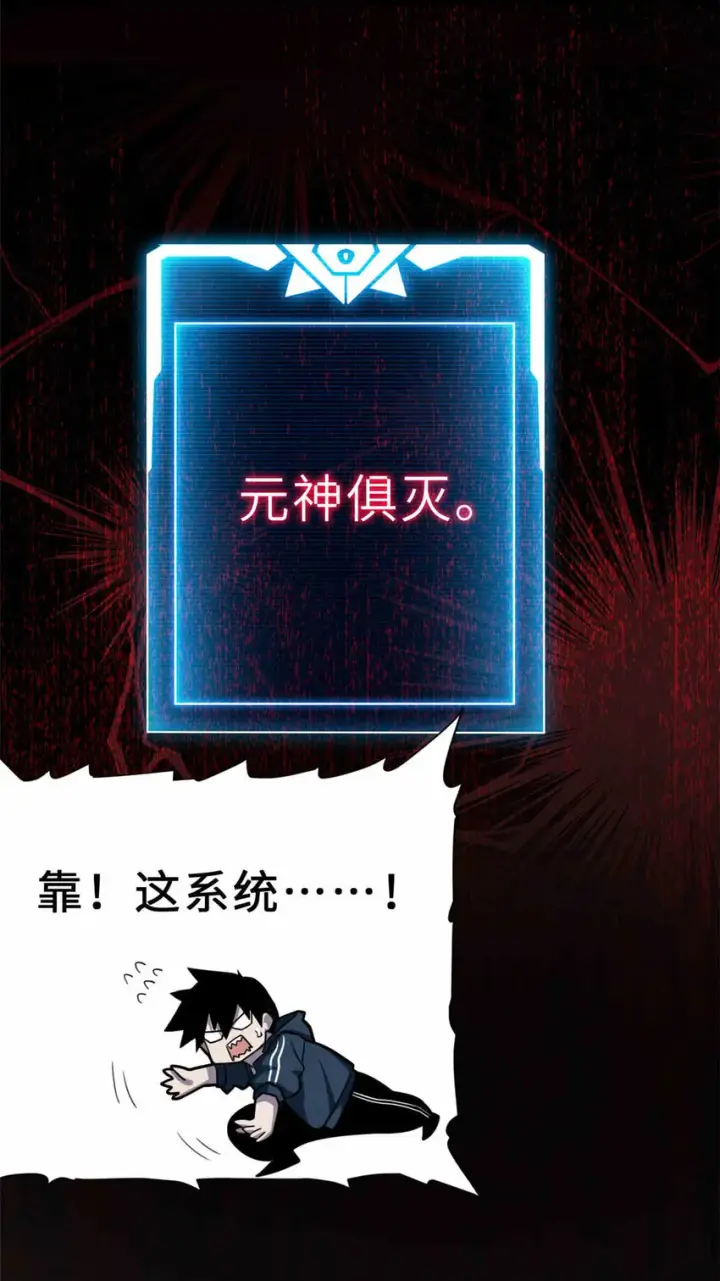 漫画《超神宠兽店》14 踏入星璇境！第19张图