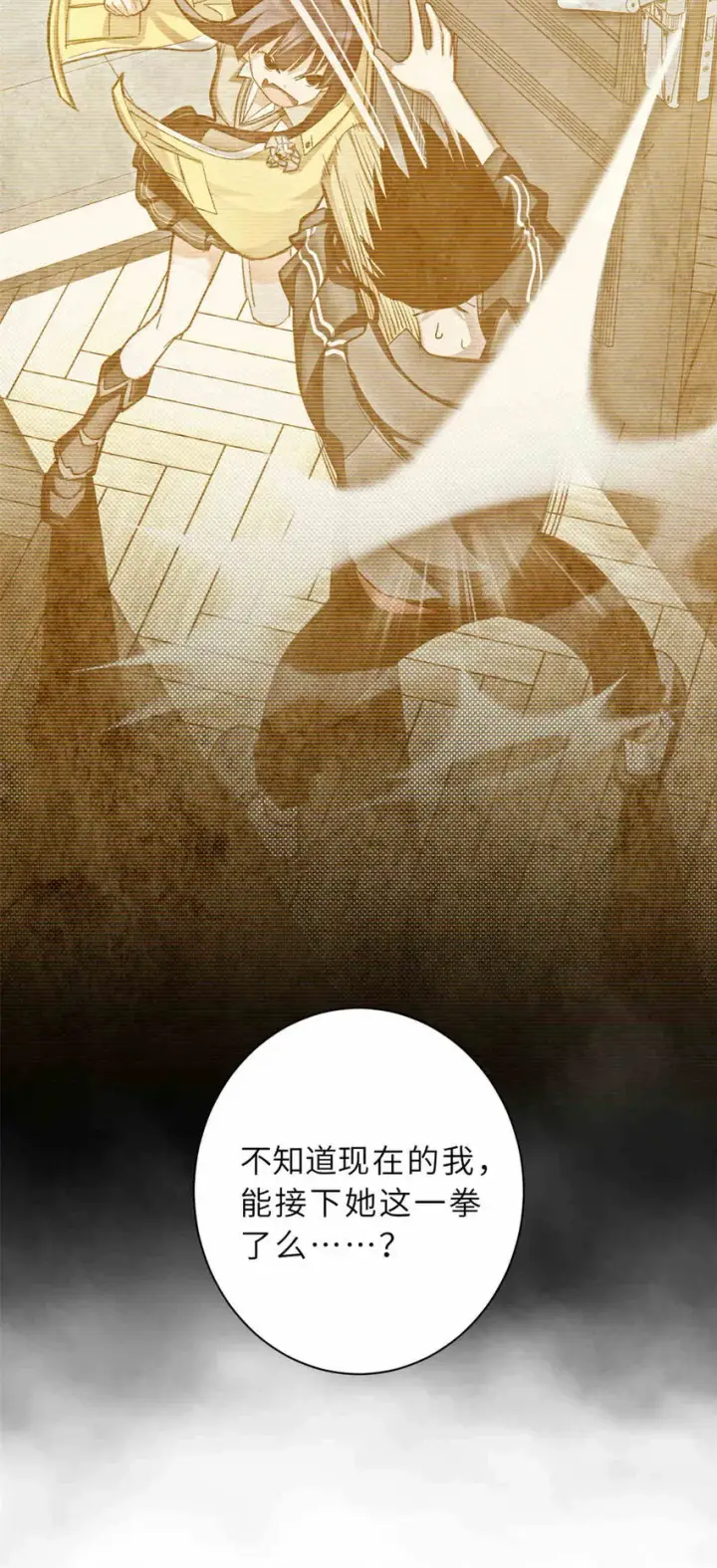 漫画《超神宠兽店》14 踏入星璇境！第24张图