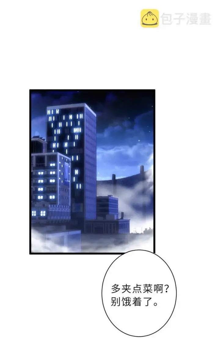 漫画《超神宠兽店》14 踏入星璇境！第25张图