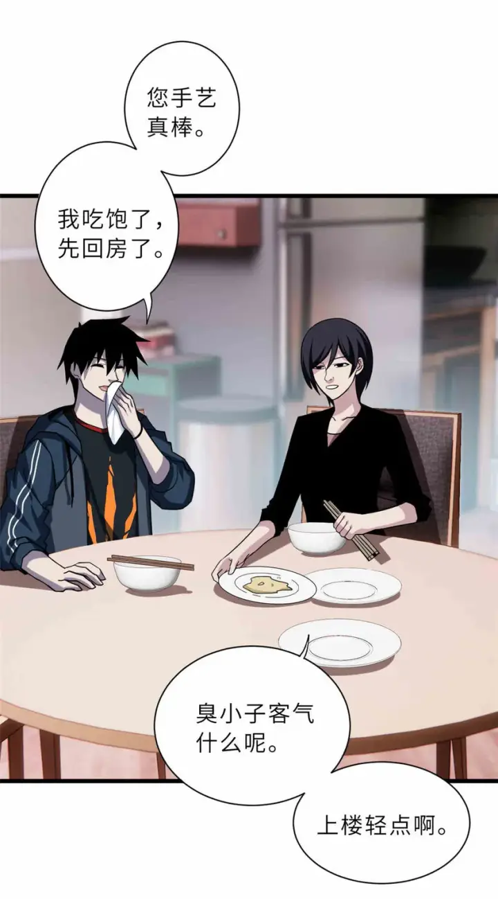 漫画《超神宠兽店》14 踏入星璇境！第26张图