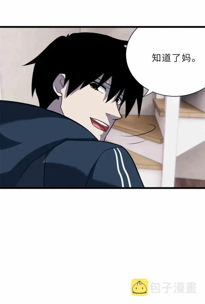 漫画《超神宠兽店》14 踏入星璇境！第28张图