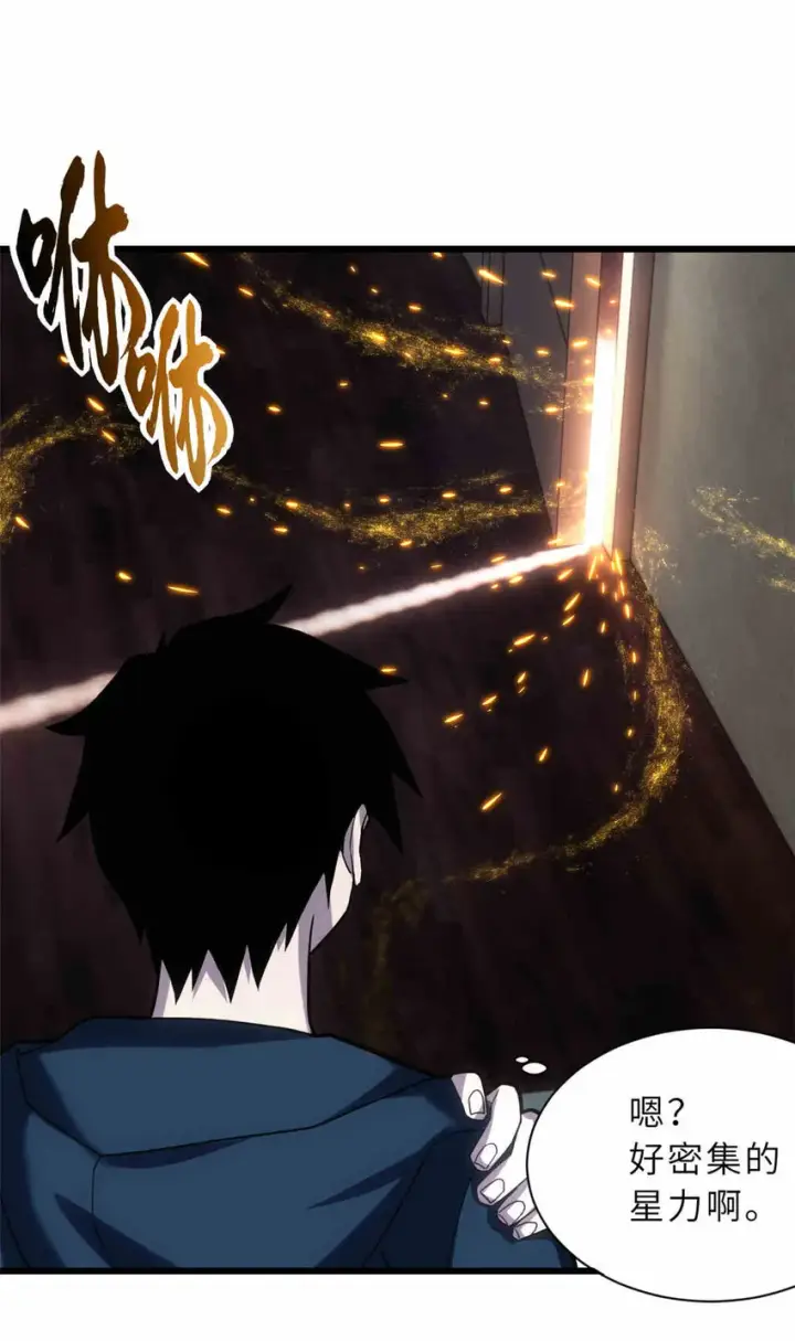 漫画《超神宠兽店》14 踏入星璇境！第31张图