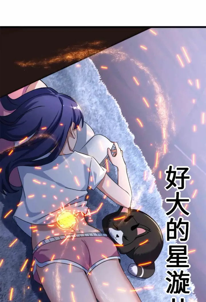 漫画《超神宠兽店》14 踏入星璇境！第33张图