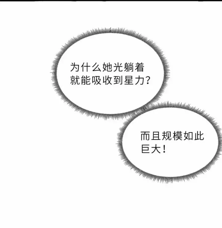 漫画《超神宠兽店》14 踏入星璇境！第35张图