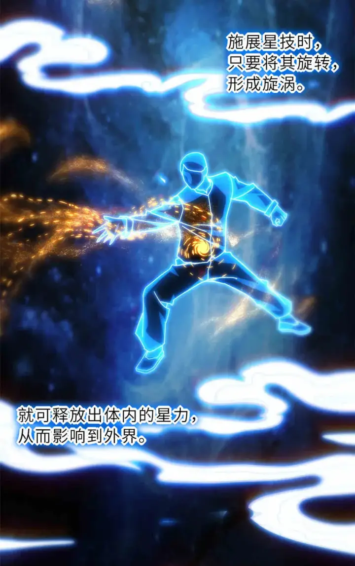 漫画《超神宠兽店》14 踏入星璇境！第4张图