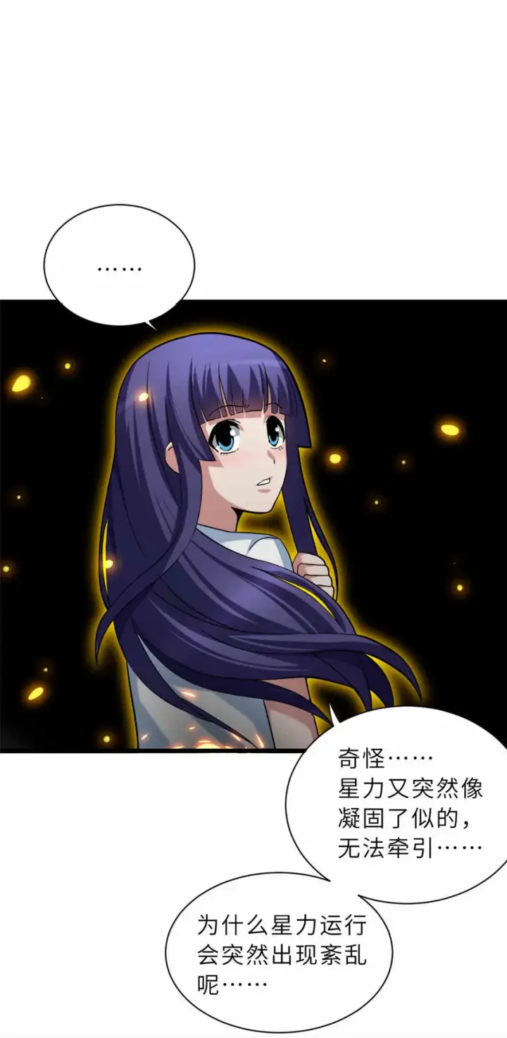 漫画《超神宠兽店》14 踏入星璇境！第46张图