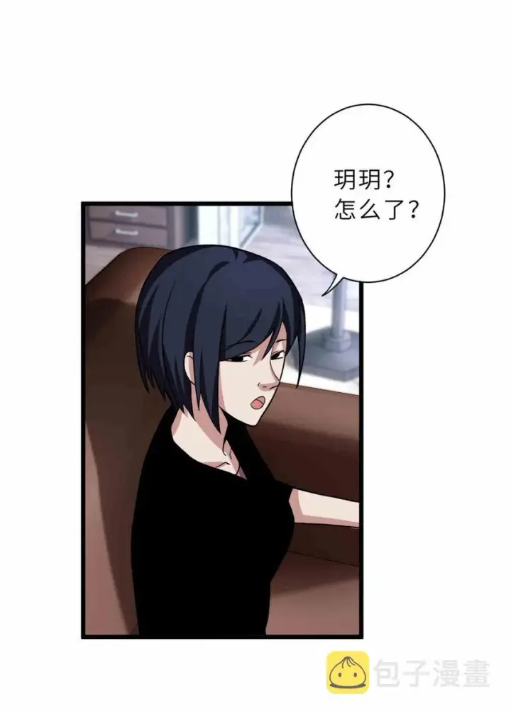 漫画《超神宠兽店》14 踏入星璇境！第50张图