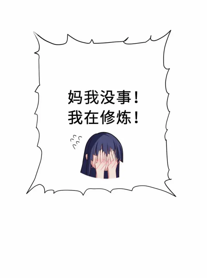 漫画《超神宠兽店》14 踏入星璇境！第51张图