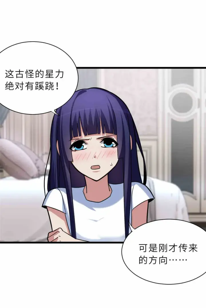 漫画《超神宠兽店》14 踏入星璇境！第52张图