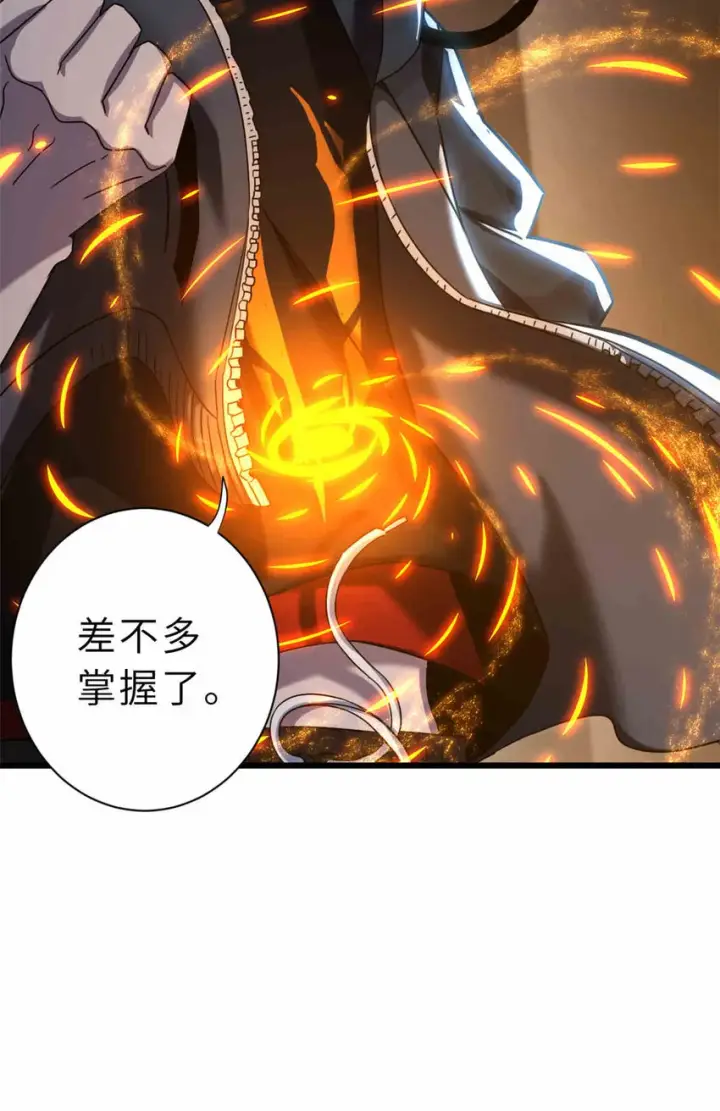 漫画《超神宠兽店》14 踏入星璇境！第56张图
