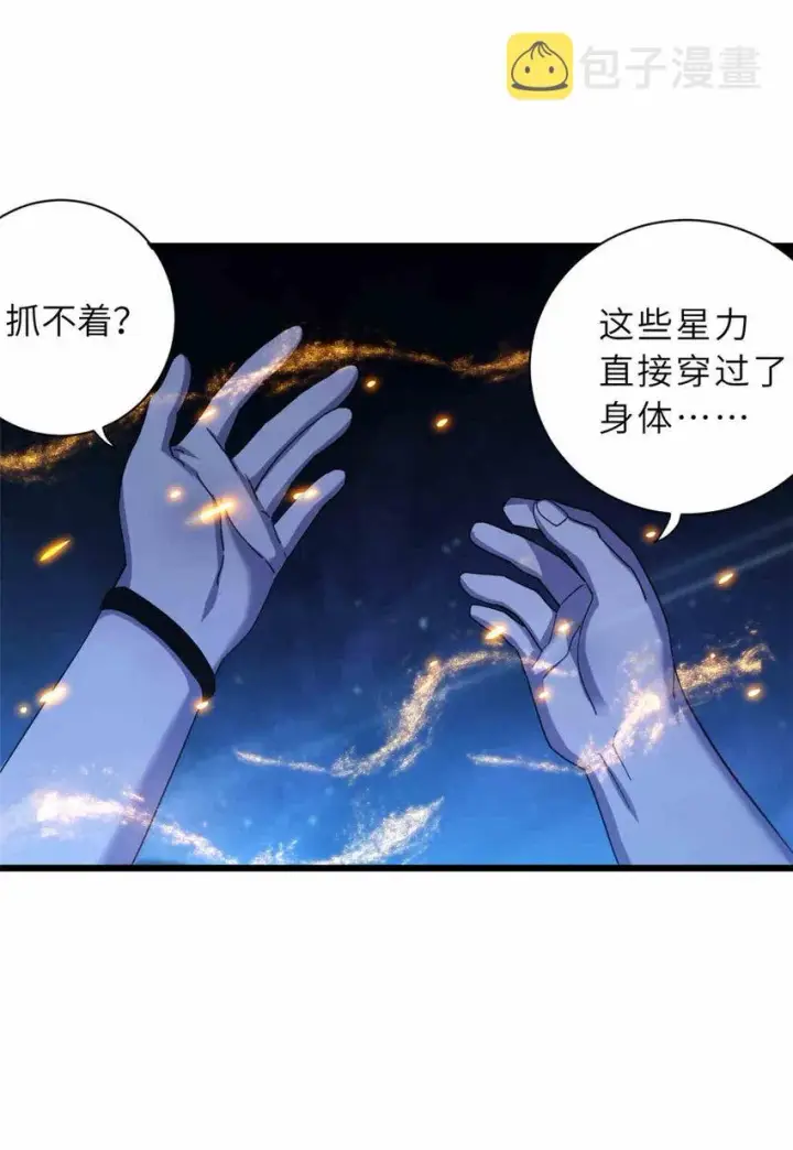 漫画《超神宠兽店》14 踏入星璇境！第7张图