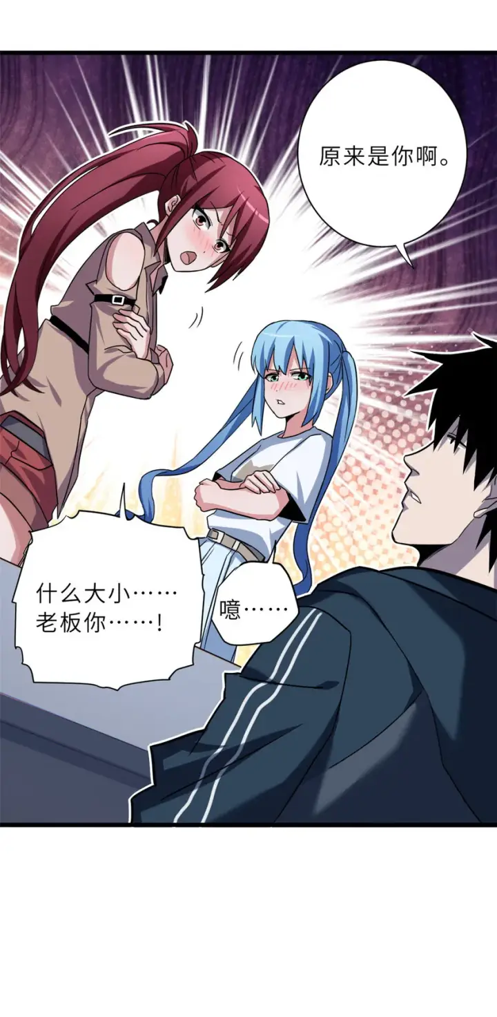 漫画《超神宠兽店》15 雷光鼠vs地藏头陀！第10张图