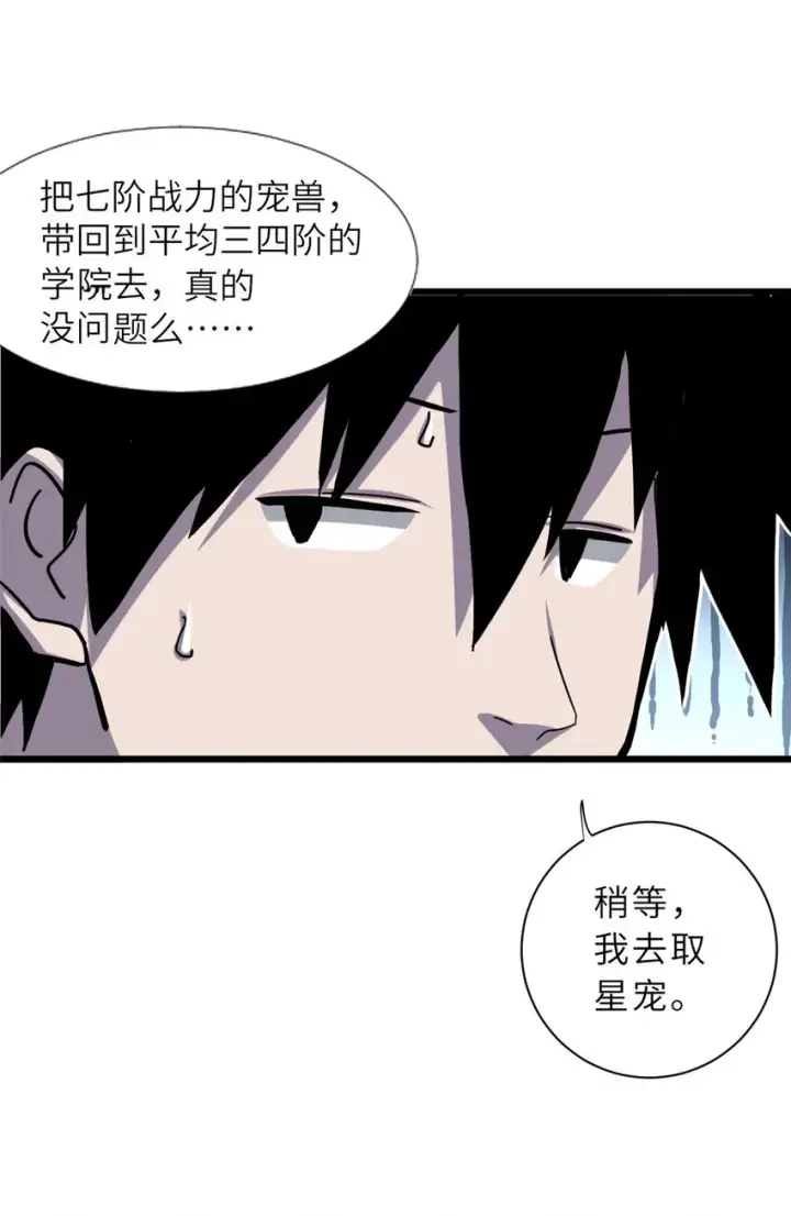 漫画《超神宠兽店》15 雷光鼠vs地藏头陀！第13张图