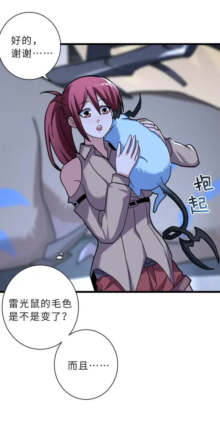 漫画《超神宠兽店》15 雷光鼠vs地藏头陀！第16张图