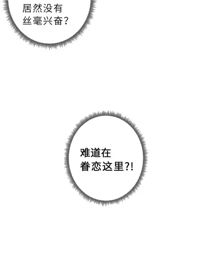 漫画《超神宠兽店》15 雷光鼠vs地藏头陀！第18张图