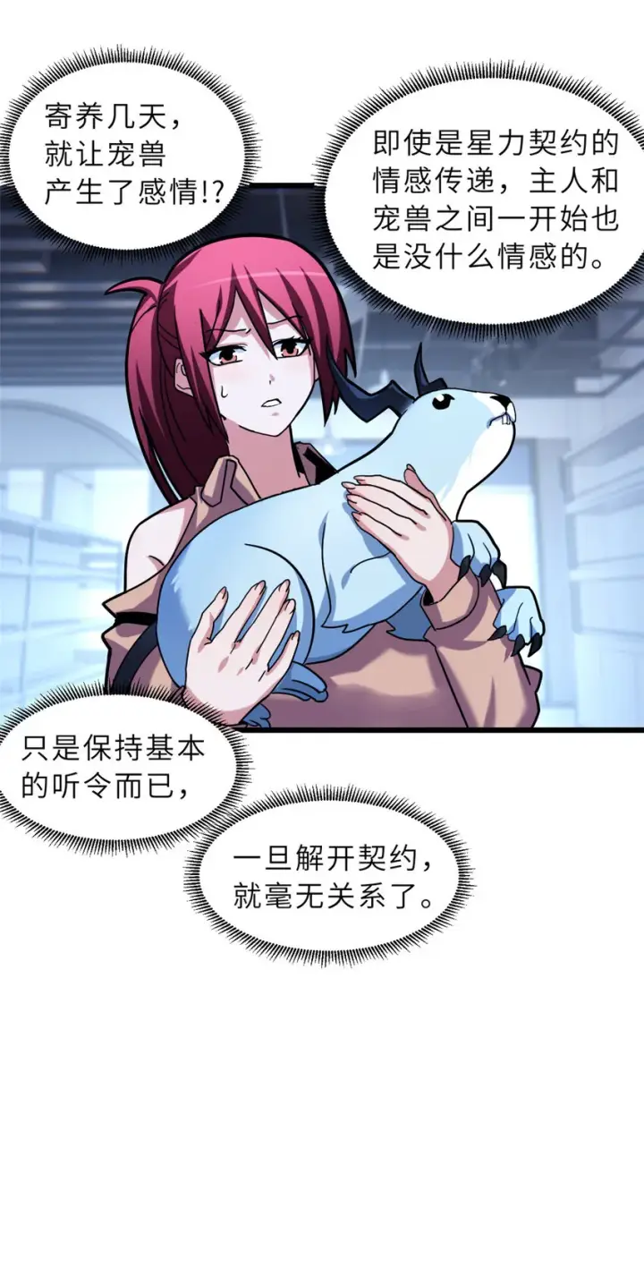 漫画《超神宠兽店》15 雷光鼠vs地藏头陀！第20张图