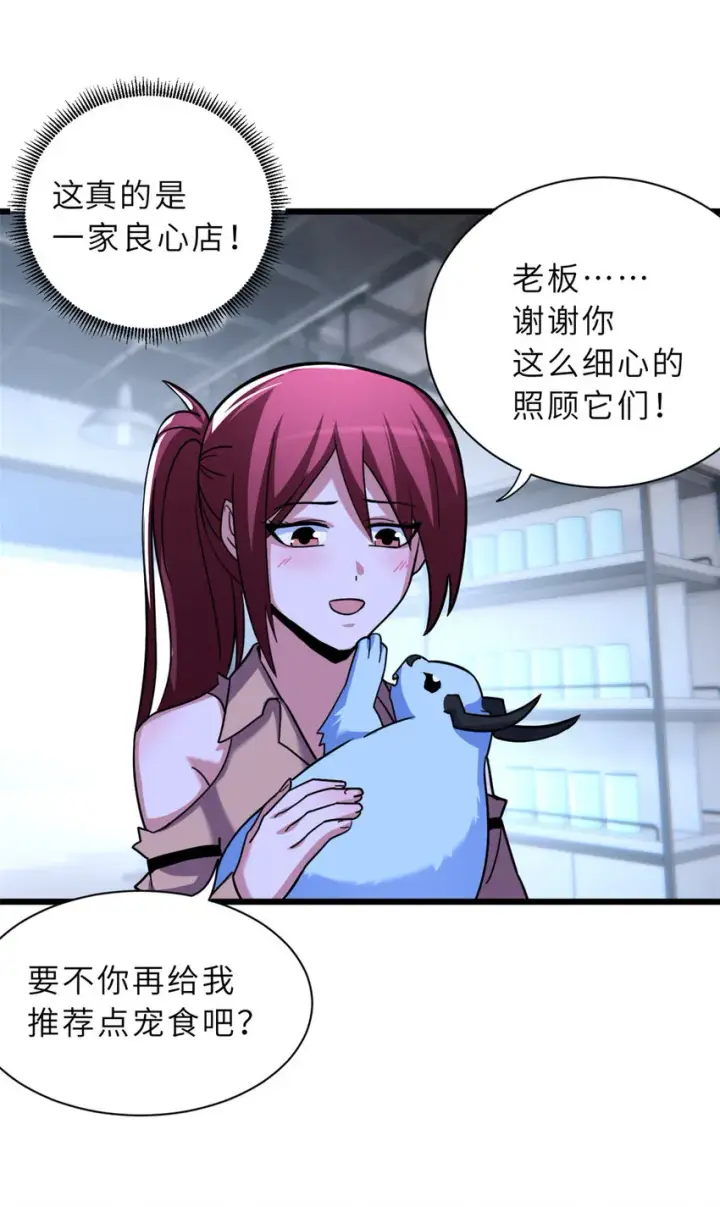 漫画《超神宠兽店》15 雷光鼠vs地藏头陀！第22张图