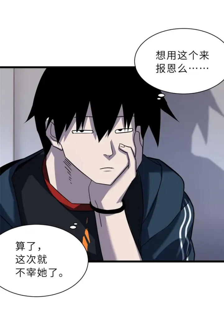 漫画《超神宠兽店》15 雷光鼠vs地藏头陀！第23张图