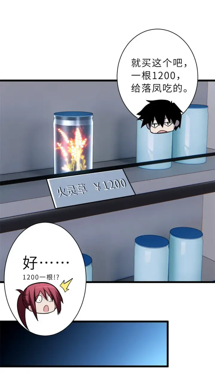 漫画《超神宠兽店》15 雷光鼠vs地藏头陀！第24张图