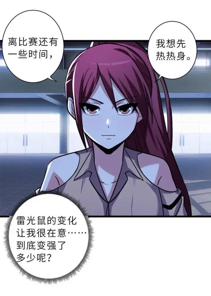 漫画《超神宠兽店》15 雷光鼠vs地藏头陀！第26张图