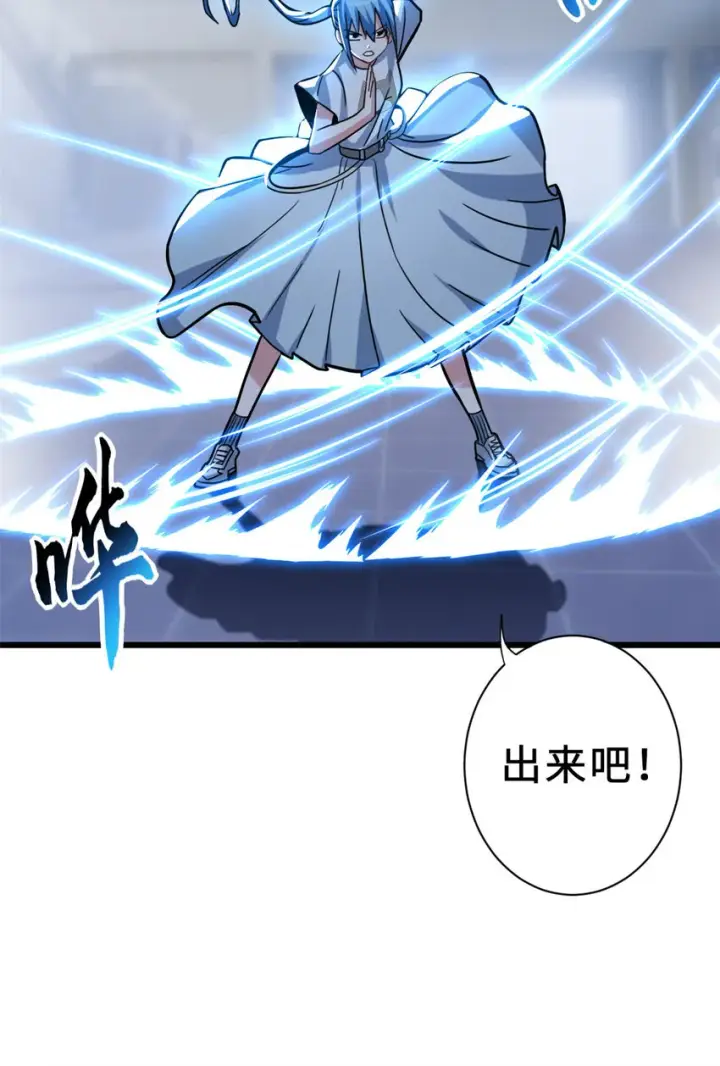 漫画《超神宠兽店》15 雷光鼠vs地藏头陀！第30张图