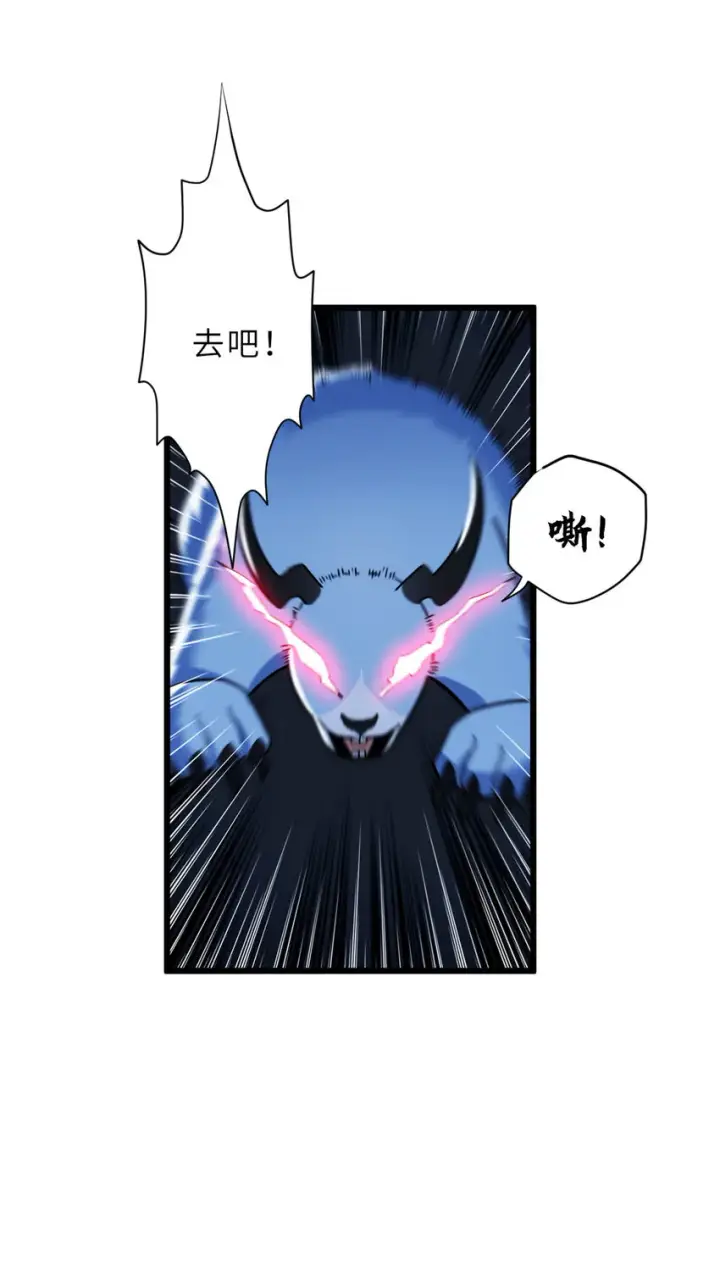 漫画《超神宠兽店》15 雷光鼠vs地藏头陀！第35张图